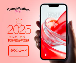 2025年のトレンドカラー：寅のラッキーカラー壁紙をダウンロード