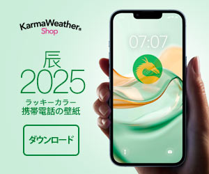 2025年の辰のラッキーカラー壁紙をダウンロード