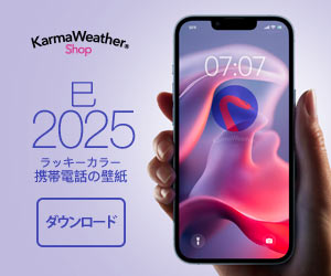 2025年 蛇のトレンドカラー: モバイル用フォンドをダウンロード