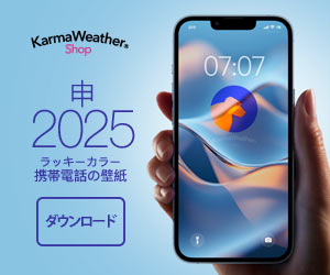 2025年の猿のラッキーカラー - 携帯用壁紙をダウンロード